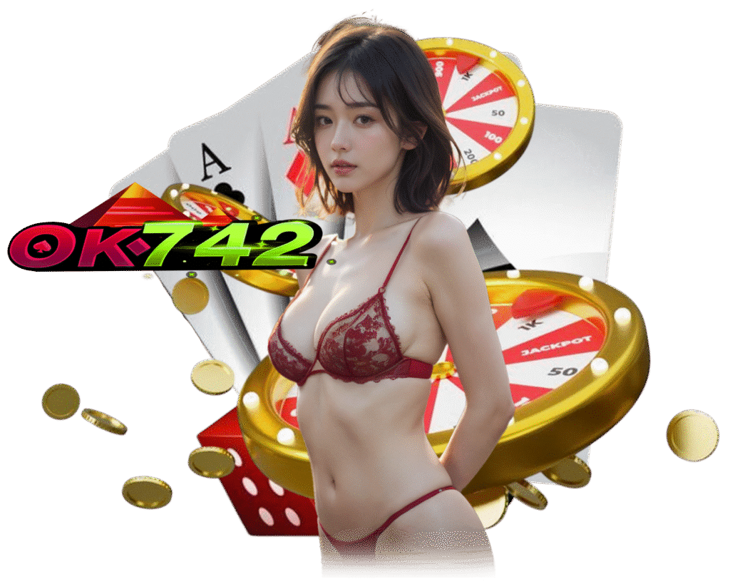 OK742 เล่นง่าย